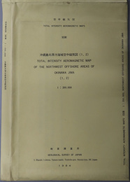 空中磁気図 （２０万分１） 沖縄島北西方海域 １・２