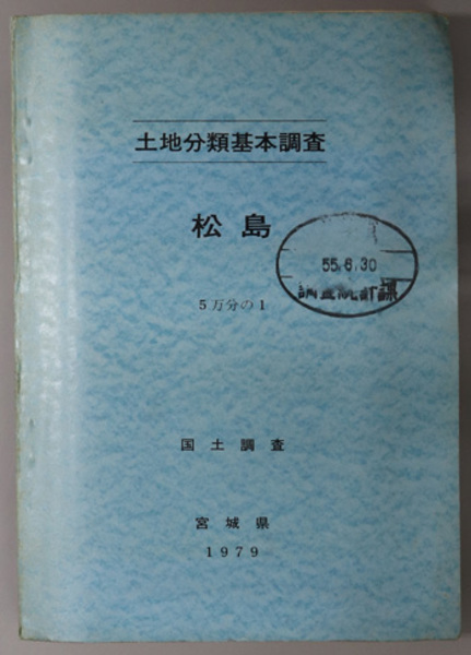 重要文化財海竜王寺西金堂・経蔵修理工事報告書 (奈良県文化財