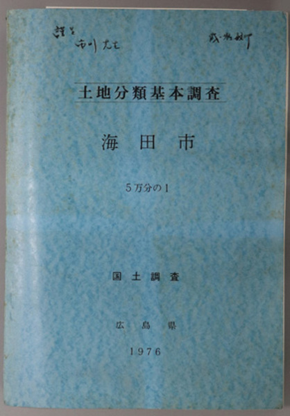 明治大学野球部創部１００年史( 駿台倶楽部 編) / 文生書院 / 古本