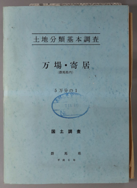 世界探偵小説全集 全45巻(国書刊行会) / 文生書院 / 古本