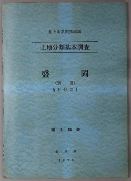 国訳秘密儀軌 1～28巻・別巻1～2・総目録（31冊）(国書刊行会