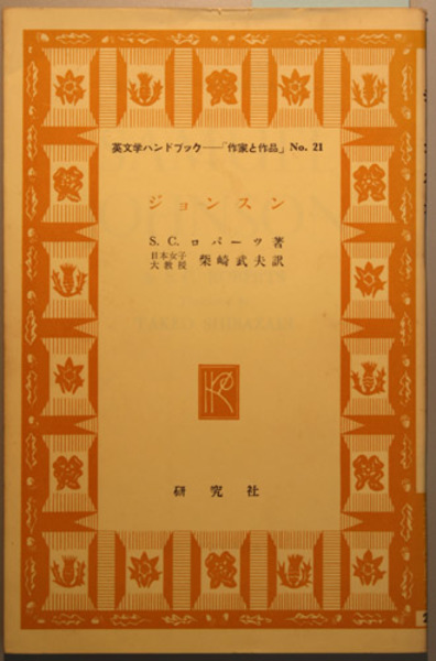 特別セーフ / 編著) 秀和 白井 ルドゥー建築論註解( 文生書院 古本、中古 / デザイン