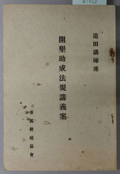 優待特典一覧 樋口 人と市民の連関と緊張( 憲法という作為 陽一 文生書院 / ) 政治学