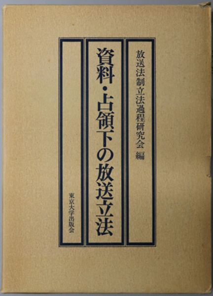 清朝基督教の研究佐伯好郎