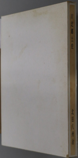 秦漢儒教の研究 ( 斎木 哲郎 ) / 文生書院 / 古本、中古本、古