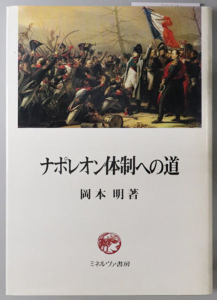 日本陶器七十年史