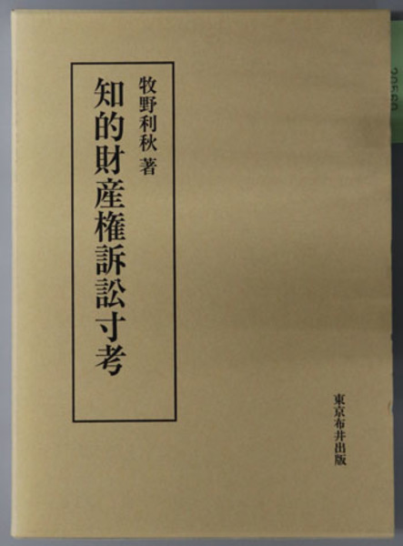 世界のアゲハチョウ( 五十嵐 邁) / 文生書院 / 古本、中古本、古