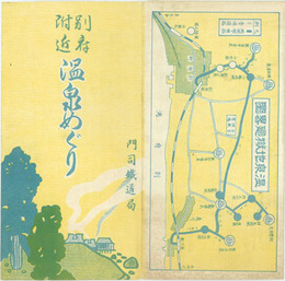 別府附近温泉めぐり  別府温泉（大正１４年４月）：遊覧地と名産・温泉地獄廻略図／他