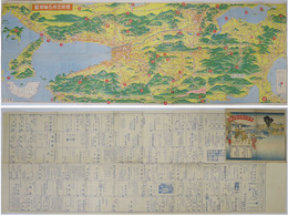 最新名勝遊覧地図  表面：最新近幾名勝地図（鳥瞰図）／裏面：優良模範商店案内