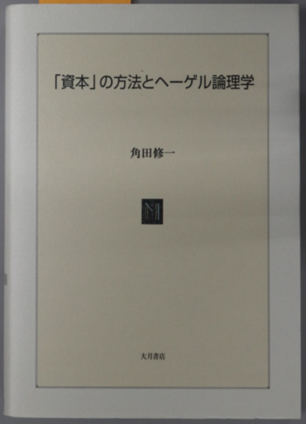 煙管亭喜荘と神奈川砂子 近世民間地誌の成立と地域認識（近世史