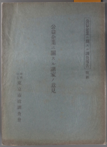 石原慎太郎の思想と行為 全8巻(産経新聞出版) / 文生書院 石原慎太郎の思想と行為 全8巻(産経新聞出版) / 文生書院