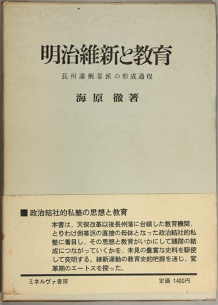 武田信重 ( 磯貝 正義 著) / 文生書院 / 古本、中古本、古書籍の