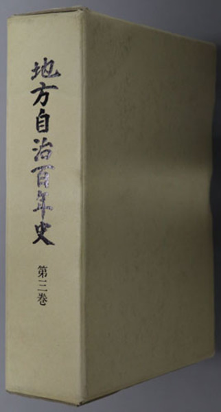 続史料大成 10～12：［建治三年記／永仁三年記／斎藤基恒
