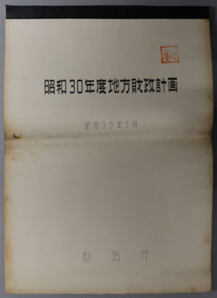 古漢語疑問賓語詞序変化機制研究( 松江 崇 著) / 文生書院 古漢語疑問賓語詞序変化機制研究( 松江 崇 著) / 文生書院