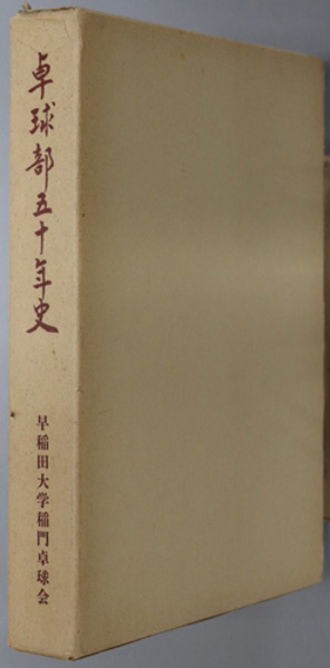 個人史としての民法学 思想の体系としての比較民法学をめざして( 川村 ...