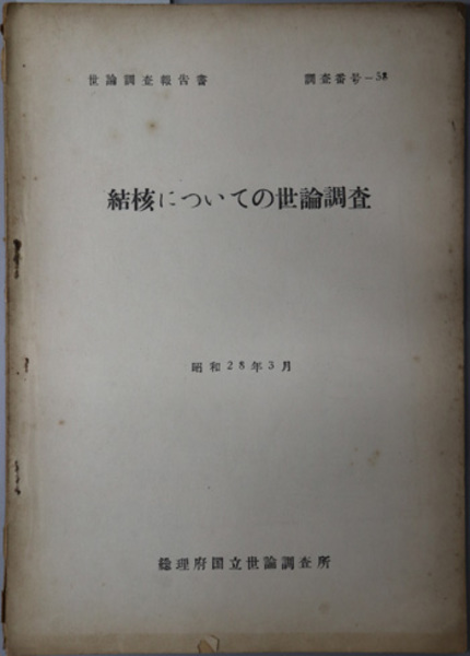 ２１世紀の国際知的交流と日本 日米フルブライト５０年を踏まえて 賀来 景英 平野 健一郎 編 文生書院 古本 中古本 古書籍の通販は 日本の古本屋 日本の古本屋