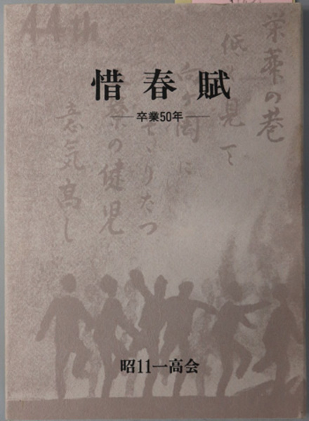 安田理深選集 全22巻(文栄堂書店) / 文生書院 / 古本、中古本