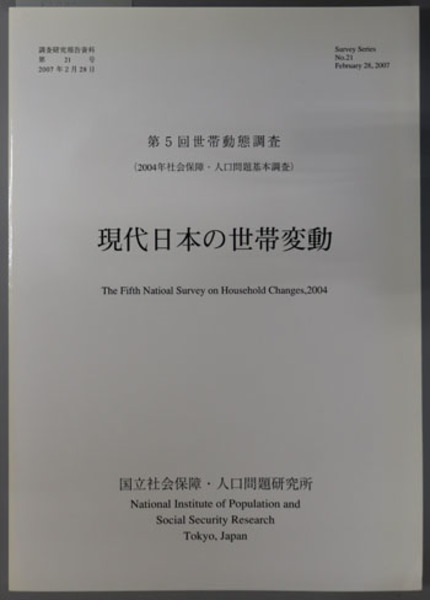 日本名僧論集 全10巻(吉川弘文館) / 文生書院 / 古本、中古本