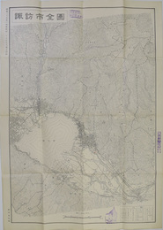 諏訪市全図 （縮尺２万５千分１）  昭和２５年１月製版同２９年５月修正印刷