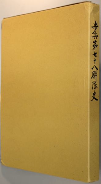 ファッション通販 安い 新修名古屋市史編集委員会 ( 新修名古屋市史（愛知県） ) 文生 / 人文