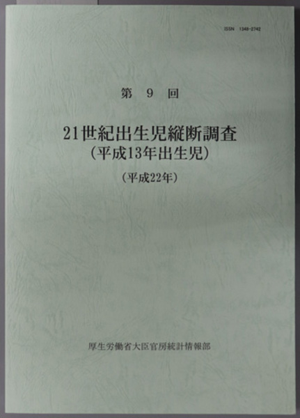 芸術情報理論( 川野洋 著) / 文生書院 / 古本、中古本、古書籍の通販は