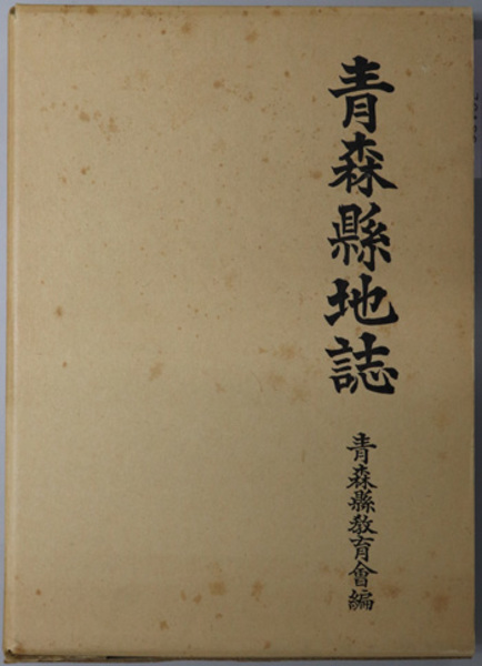 戦国大名今川氏の研究(有光 友学) / 文生書院 / 古本、中古本