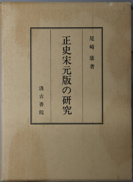 物流経営論 (1980年) | 市来 清也 |本 | 通販 | Amazon