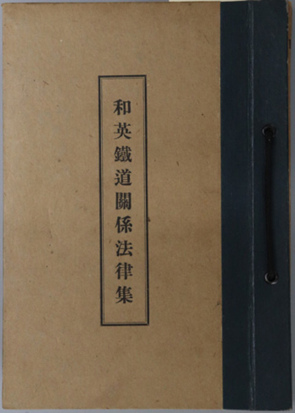 日本庶民生活史料集成 全31巻(宮本常一 編/三一書房) / 文生 日本庶民生活史料集成 全31巻(宮本常一 編/三一書房) / 文生
