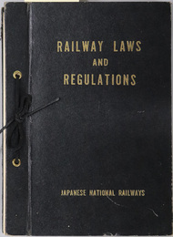 ＲＡＩＬＷＡＹ ＬＡＷＳ ＡＮＤ ＲＥＧＵＬＡＴＩＯＮＳ （英文） 