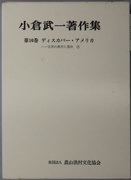 シビル・ミニマムの思想 ( 松下 圭一 ) / 文生書院 / 古本、中古