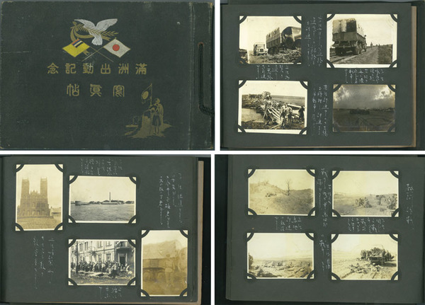 満州出動記念写真帖 熱河作戦・関東軍・黒竜江省綏化の歓迎門・哈爾浜