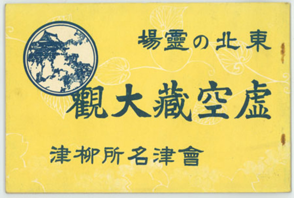 数量は多 日本近代史料研究会 ( 日本陸海軍の制度・組織・人事 ) 文生 / 戦記、ミリタリー