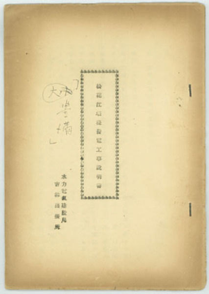 仙台叢書（復刻版） 第一期1巻～18巻 揃(宝文堂) / 文生書院