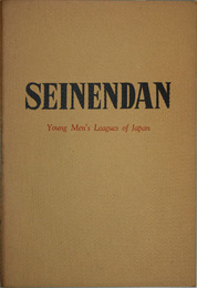 SEINENDAN    YOUNG MEN’S LEAGUES OF JAPAN