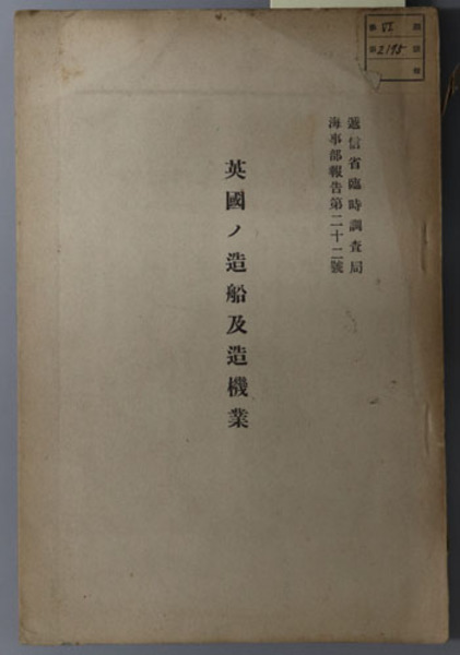 定率割引 西日本 早稲田大学校友会 ( 早稲田大学八十年の歩み 編) 文生書院 / 大学、高校