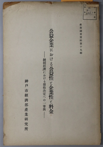唐木順三全集（増補版） 全19巻(筑摩書房) / 文生書院 / 古本
