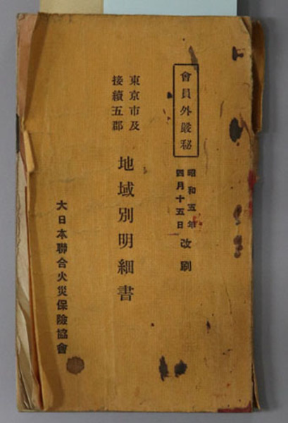 向山雅重著作集：山国の生活誌信州伊那谷 全5巻（別冊・甦る山国