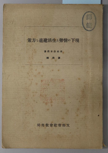 国訳一切経印度撰述部 全155巻(大東出版社) / 文生書院 国訳一切経印度撰述部 全155巻(大東出版社) / 文生書院