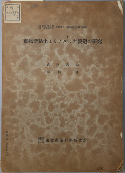 中国の古典 全33巻(学習研究社) / 文生書院 / 古本、中古本、古