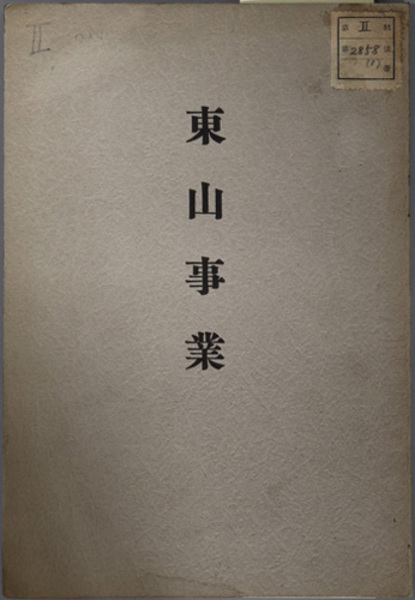 世界探偵小説全集 全45巻(国書刊行会) / 文生書院 / 古本