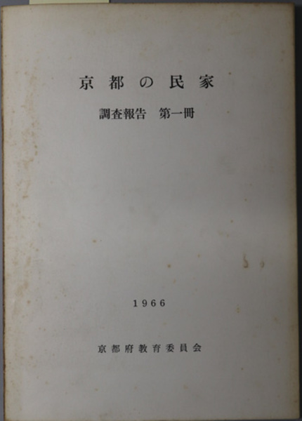 東京案内 上・下巻（2冊）(東京市役所市史編纂係 編) / 文生