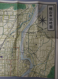 岡山市街地図  ［岡山附近交通略図／後楽園略図／他］