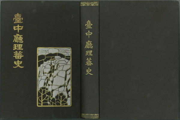 万物雛形画譜(音川安親 編 ; 鮮斎永濯 画) / 古本、中古本、古