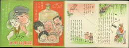 眼鏡印肝油の宣伝サッシ テング・オニノフンドシ・ニンギョ／他数話の昔話