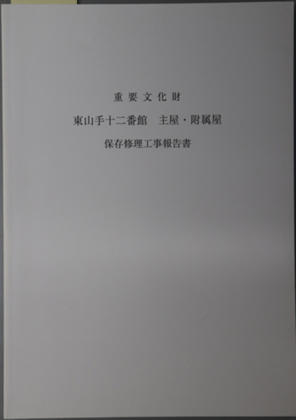 中国の調停制度 日本・米国との比較( 韓 寧 ) / 文生書院 / 古本