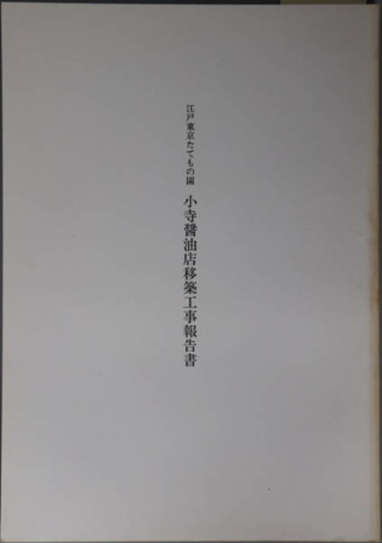久米島の地名と民俗 ( 仲村 昌尚 著) / 文生書院 / 古本、中古本
