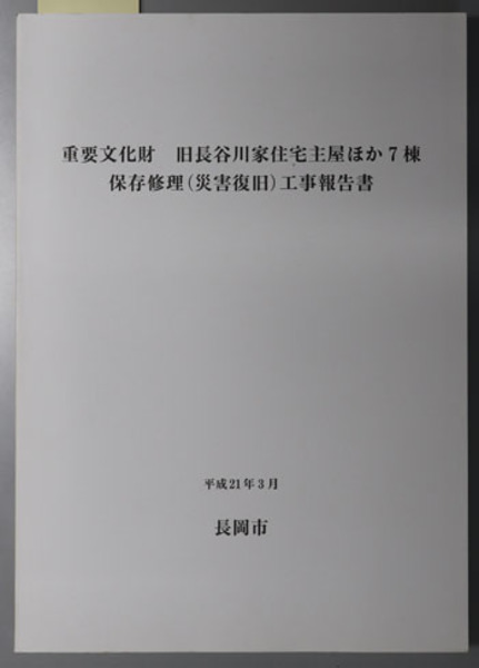帝国後のインド 近世的発展のなかの植民地化( 小川 道大