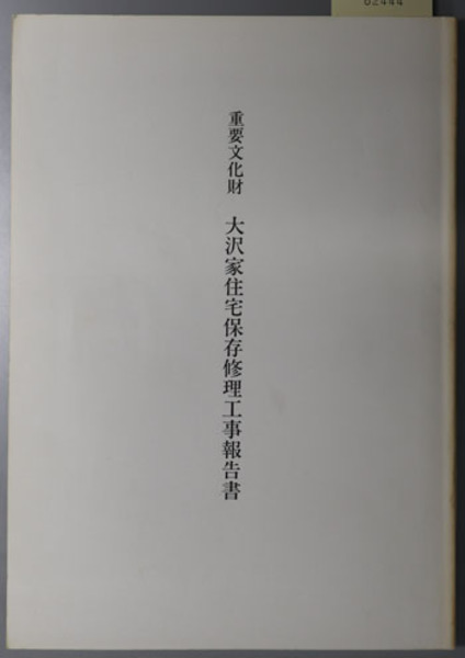 ルドゥー建築論註解( 白井 秀和 編著) / 文生書院 / 古本、中古 ルドゥー建築論註解( 白井 秀和 編著) / 文生書院 / 古本、中古