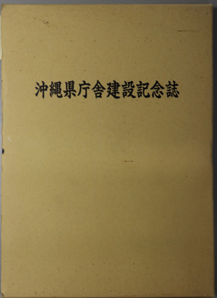 ルドゥー建築論註解( 白井 秀和 編著) / 文生書院 / 古本、中古 ルドゥー建築論註解( 白井 秀和 編著) / 文生書院 / 古本、中古
