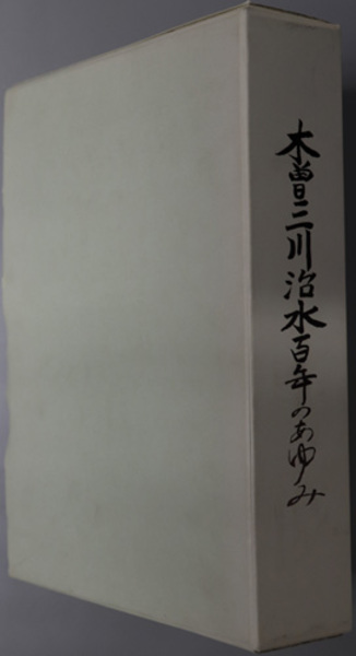 日本版画美術全集 / 古本、中古本、古書籍の通販は「日本の